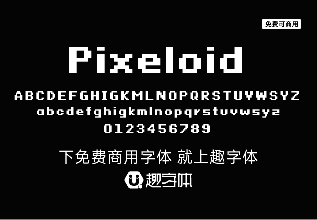 Pixeloid-趣字體